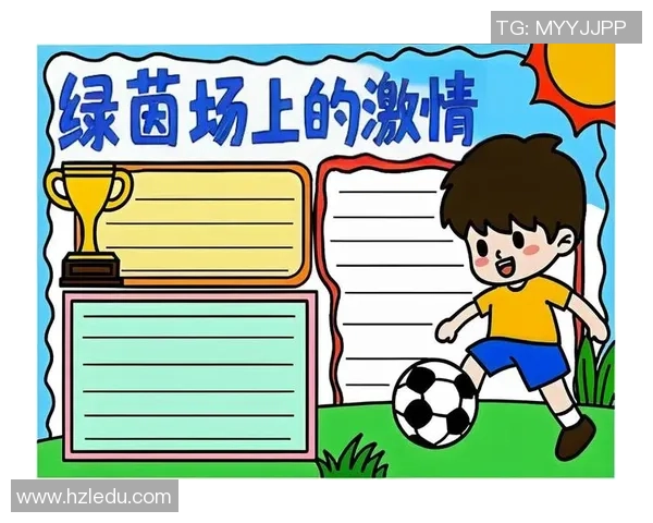 宣乐乐足球带你领略激情四溢的绿茵场景与无限可能的未来梦想