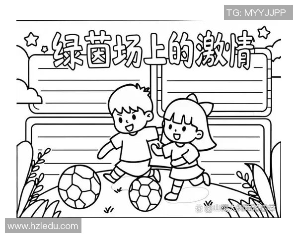 多是足球的魅力与激情探讨以及对未来发展的展望与思考